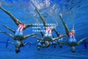 江苏体彩网：字母哥坦言伤势困扰，比赛尾声体力不支被迫退场