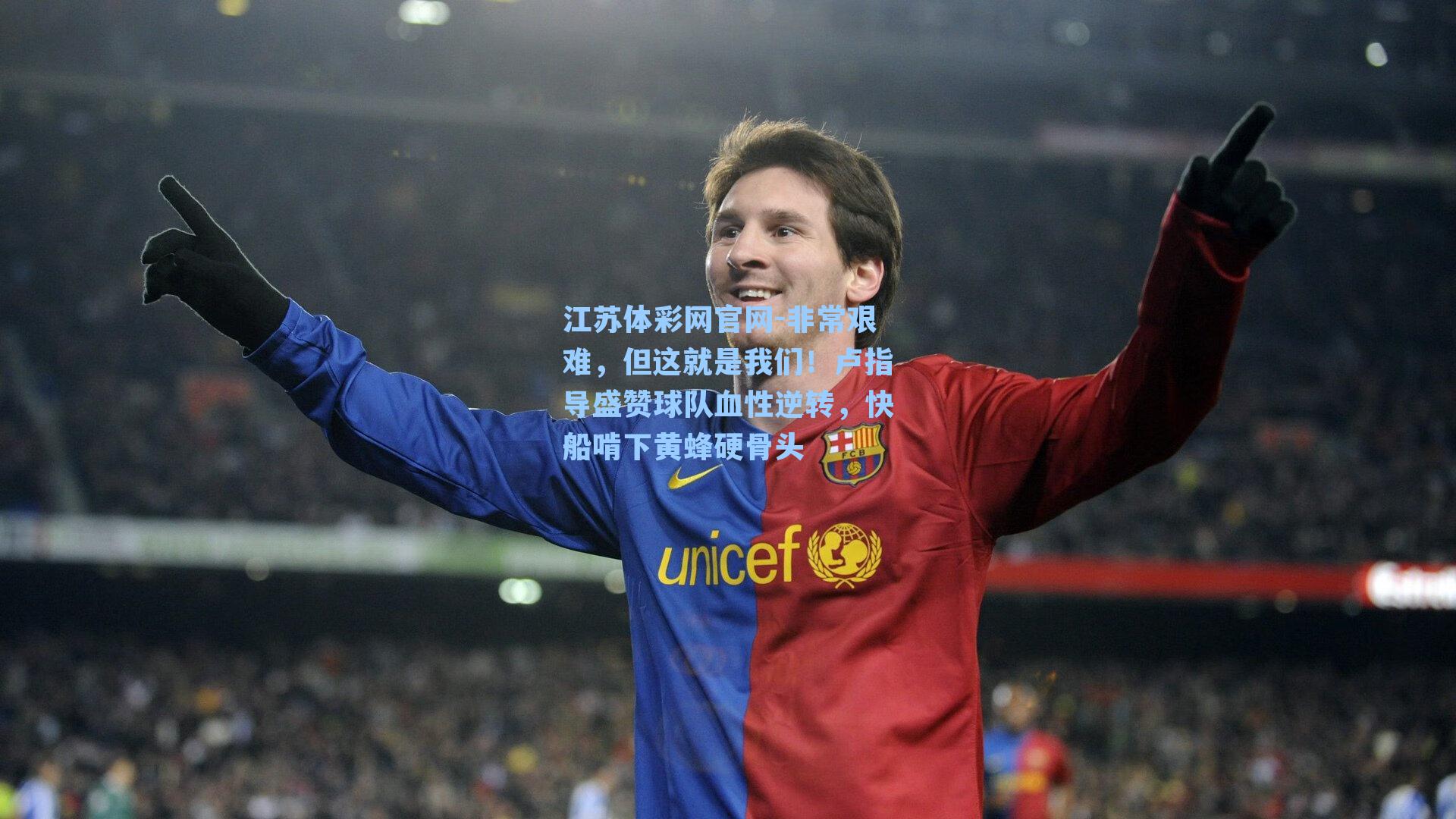 非常艰难，但这就是我们！卢指导盛赞球队血性逆转，快船啃下黄蜂硬骨头