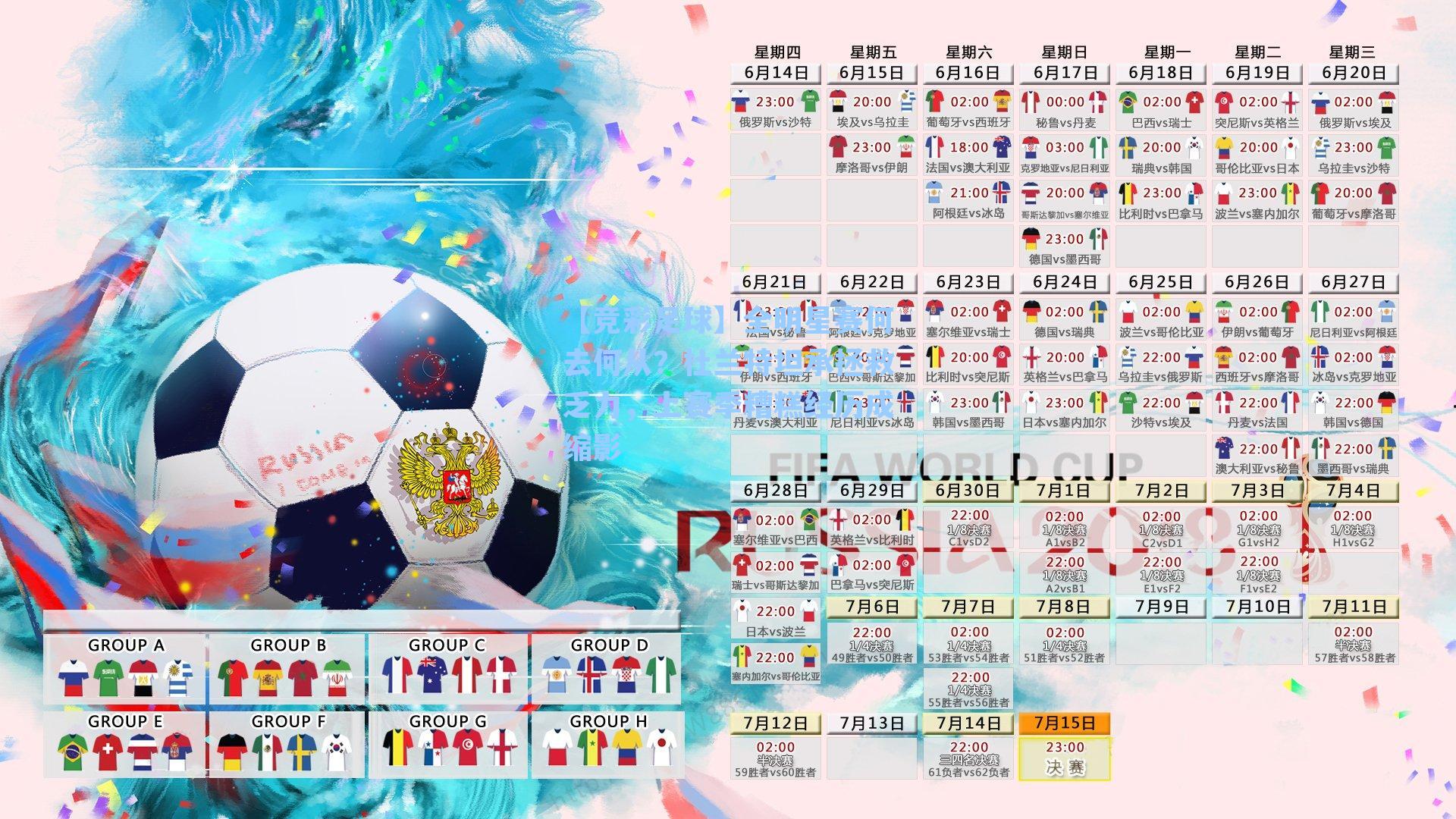 全明星赛何去何从？杜兰特坦承拯救乏力，上赛季糟糕经历成缩影