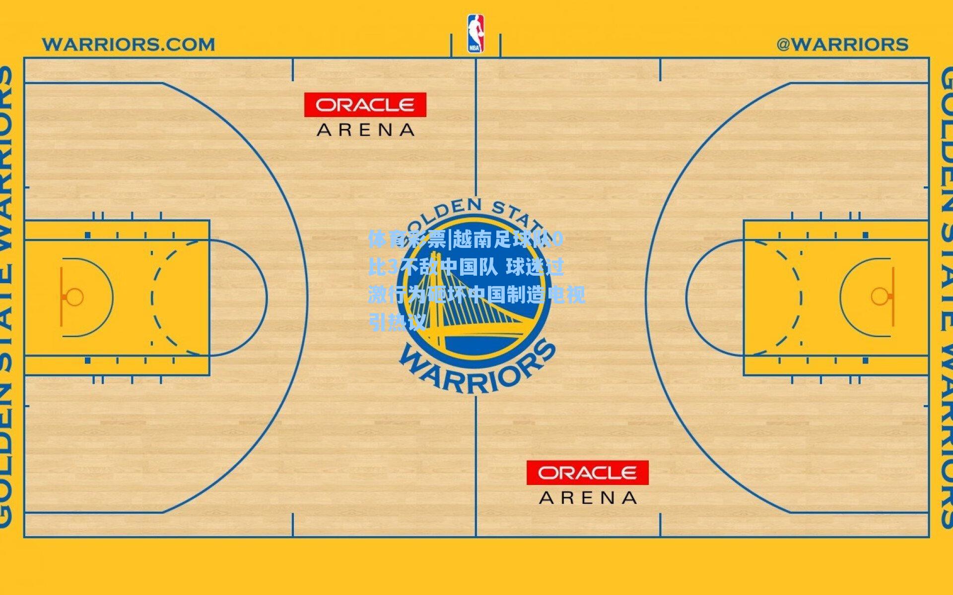 越南足球队0比3不敌中国队 球迷过激行为砸坏中国制造电视引热议
